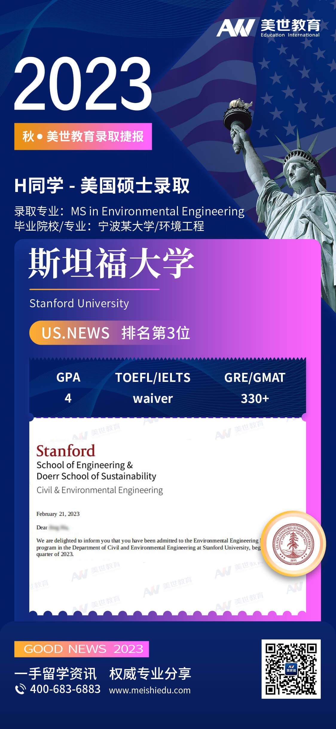 胡竞-斯坦福大学-环境工程 (1).jpg